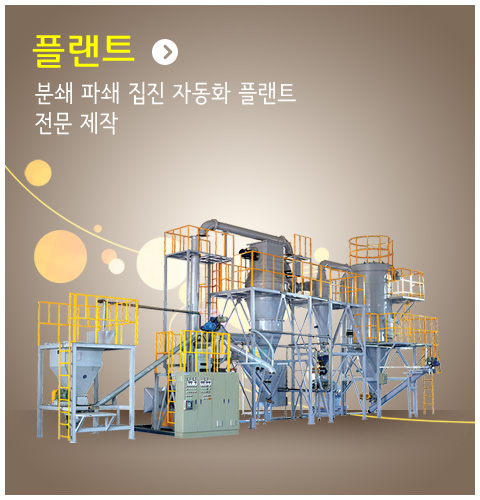 플랜트
